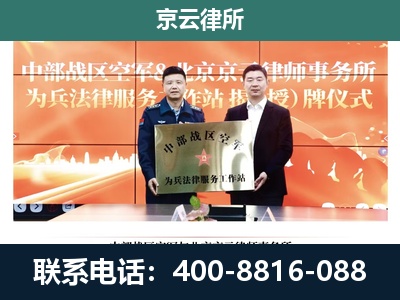 廊坊-专业拆迁律所