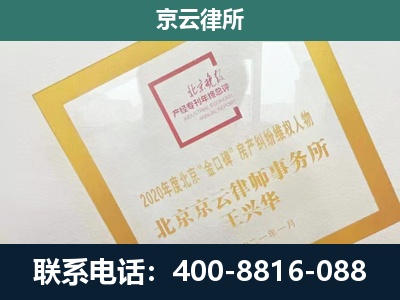 廊坊-企业征地维权律师