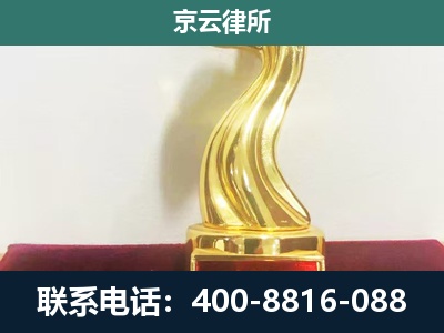 廊坊-企业拆迁补偿律师