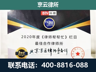 廊坊-企业征收律师