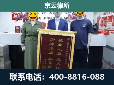 廊坊-企业拆迁纠纷律师